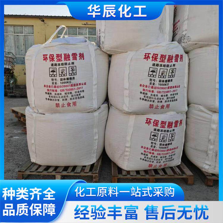 香河厂家直供结冰防止剂融雪剂颗粒晶体盐高速公路用