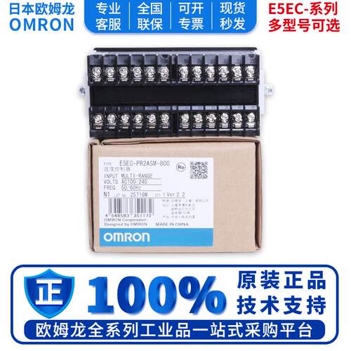 正品OMRON温控器E5EC-PR2ASM-800 PR2ADM-804 PR2ASM-804 RR2DSM