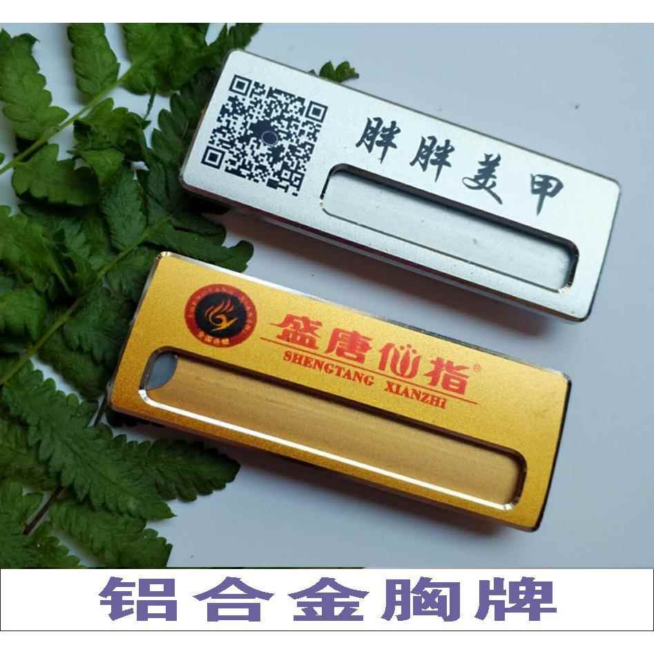 铝合金半抽胸牌高级员工胸卡工号牌可换名字胸卡磁性不锈钢胸牌