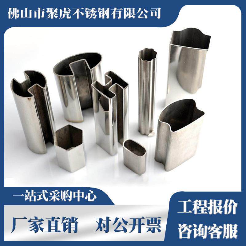 304不锈钢异型管201椭圆管扁管型材扶手管方圆槽管激光切割加工