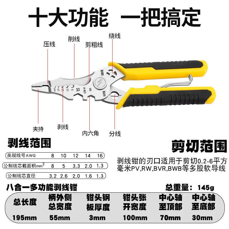 好宜】多功能剥线钳电工便专用子工业用高硬度剪剪钳压线钳无品牌