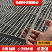 热浸镀锌扁铁地网踏网鸽舍工棚平台水槽狗笼底网盖板钢格板踏步格