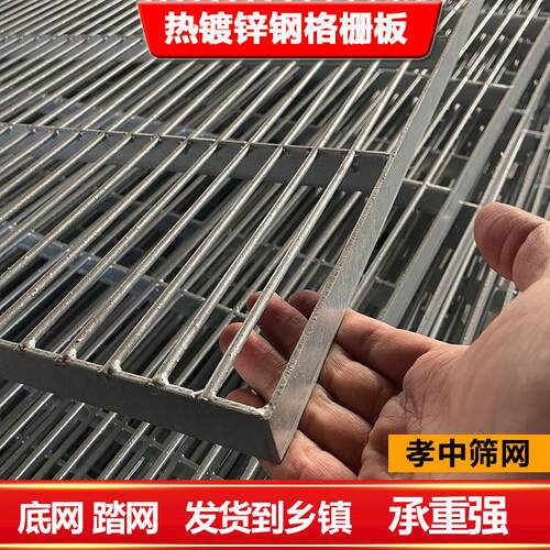 热浸镀锌扁铁地网踏网鸽舍工棚平台水槽狗笼底网盖板钢格板踏步格