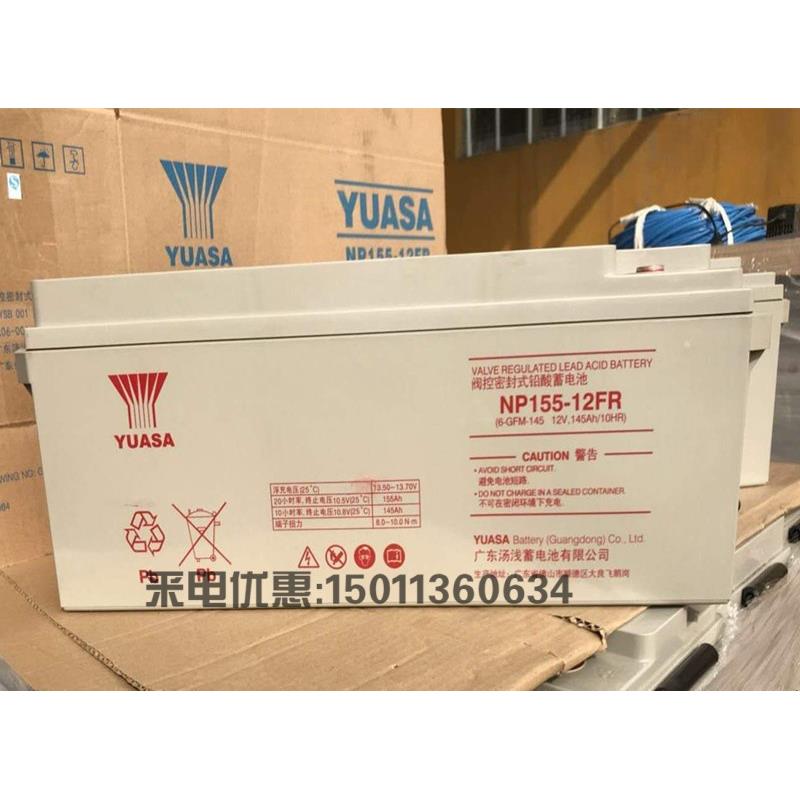 YUASA汤浅蓄电池NP150-12FR 12V150AH EPS UPS 光伏太阳能发电