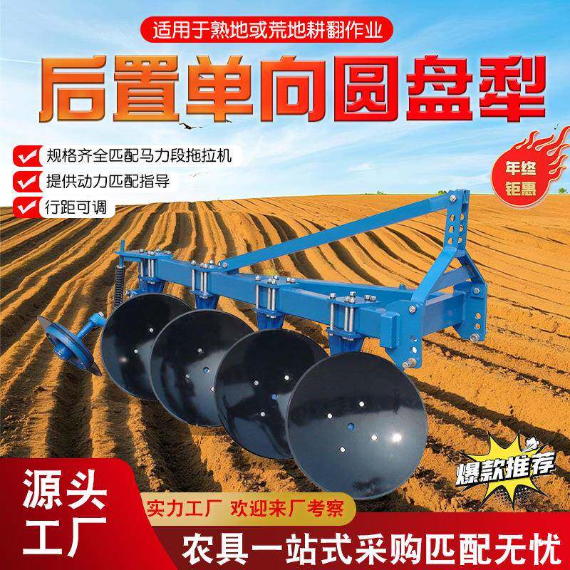 土地耕整圆盘犁 拖拉机带动耕地犁 开荒加重型深翻犁 农田翻地犁