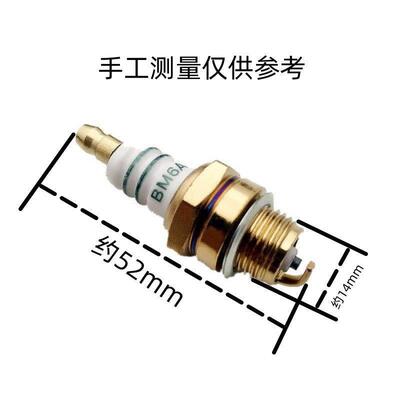 汽油锯火花塞伐木锯汽油锯-割草机二冲程火花塞火花塞