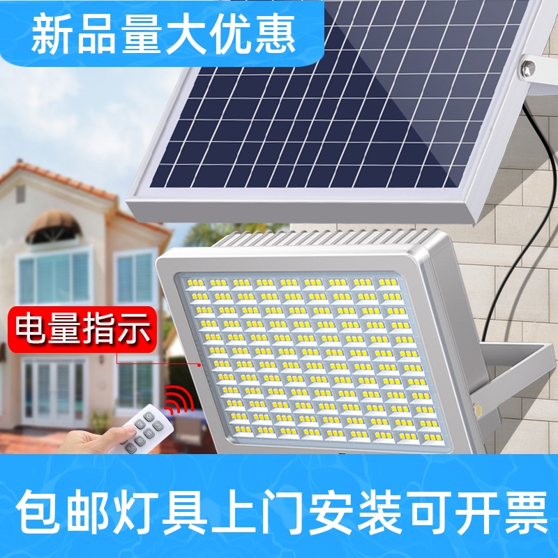 惠民款太阳能户外庭院灯方形道路灯厂家新能源大功率投光灯