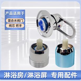 淋浴屏/淋浴房配件冷热水龙头混水阀芯套阀芯固定套筒 内外螺纹筒