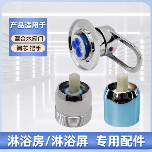 淋浴屏/淋浴房配件冷热水龙头混水阀芯套阀芯固定套筒 内外螺纹筒