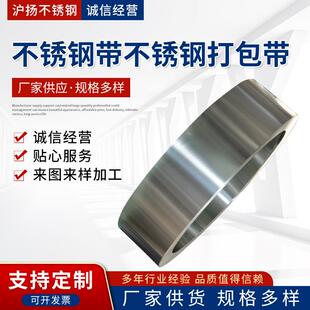 不锈钢卷带皮卷料拉伸半硬冲压带料304不锈钢带精密不锈钢钢箔