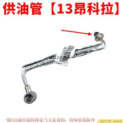 适配别克13昂科拉1.4T涡轮增压器机油散热器供回油管进出油管胶圈