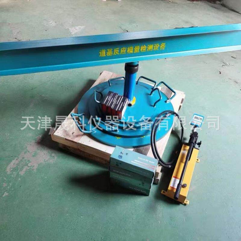 DJM-II道基反应模量检测仪机场用道基回弹模量试验装置厂家供应