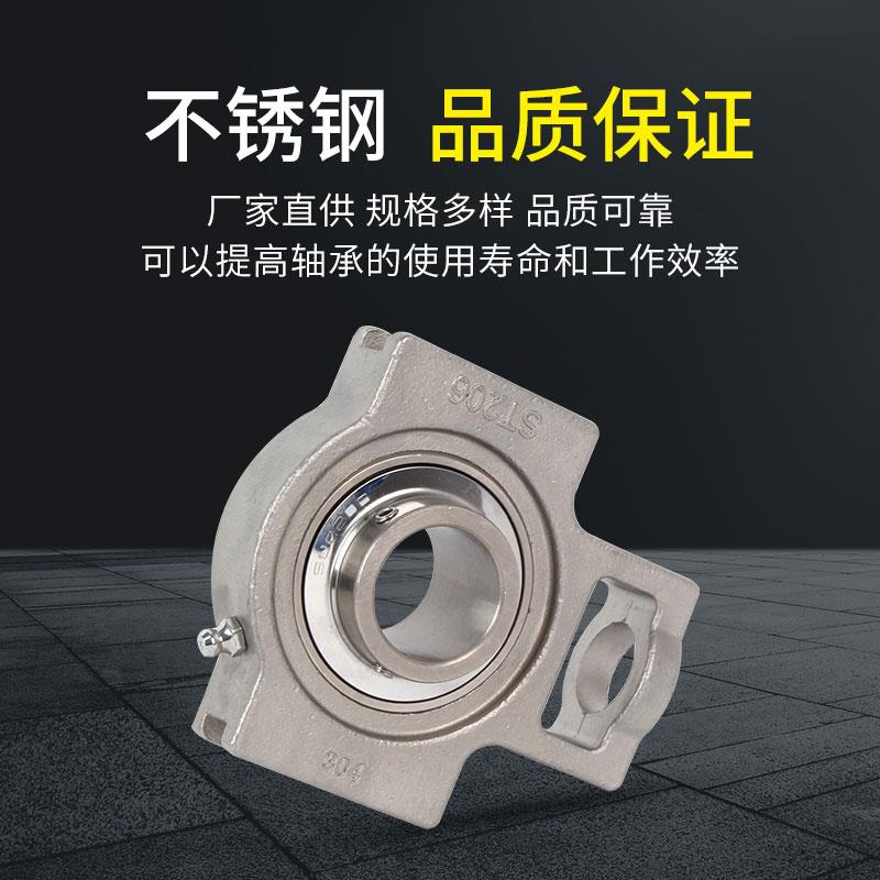 不锈钢带座轴承 ST204 ST205 ST206 ST207 ST208 ST209 ST210