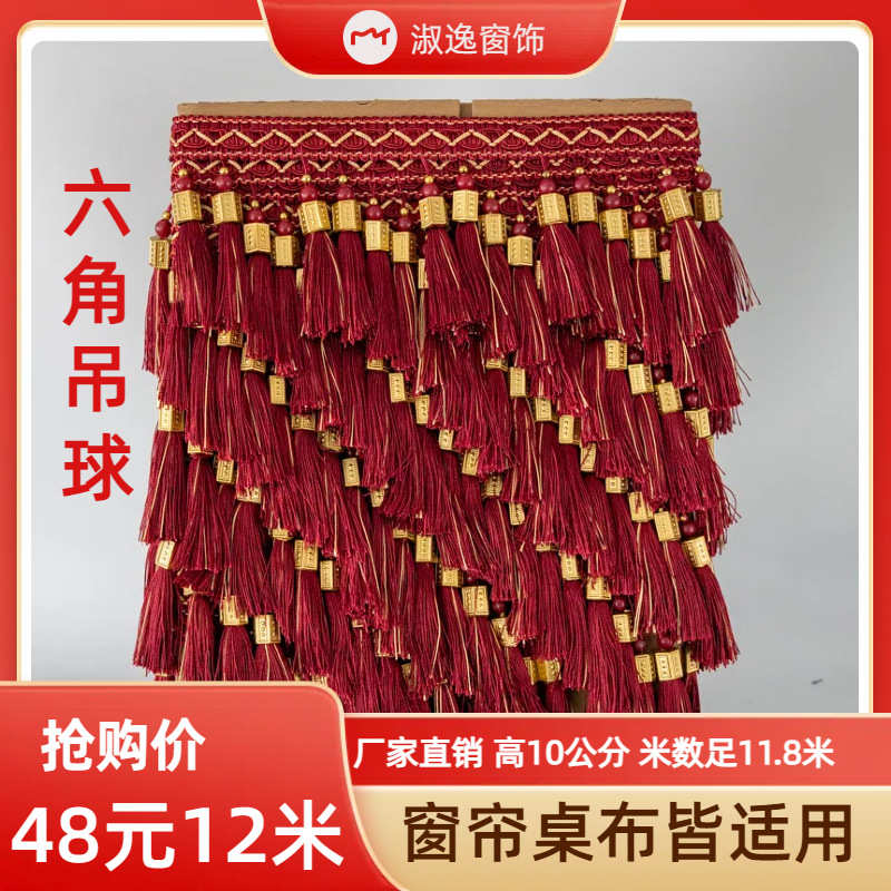 铜帽吊球吊穗流苏窗帘配件花边灯罩桌布沙发布底边吊坠挂件货车挂