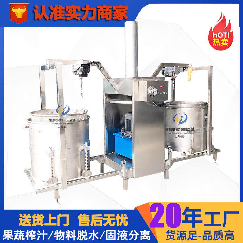 火锅底料小黄姜汁压榨机 西柚洋甘菊杂质过滤压榨机 米酒压酒机