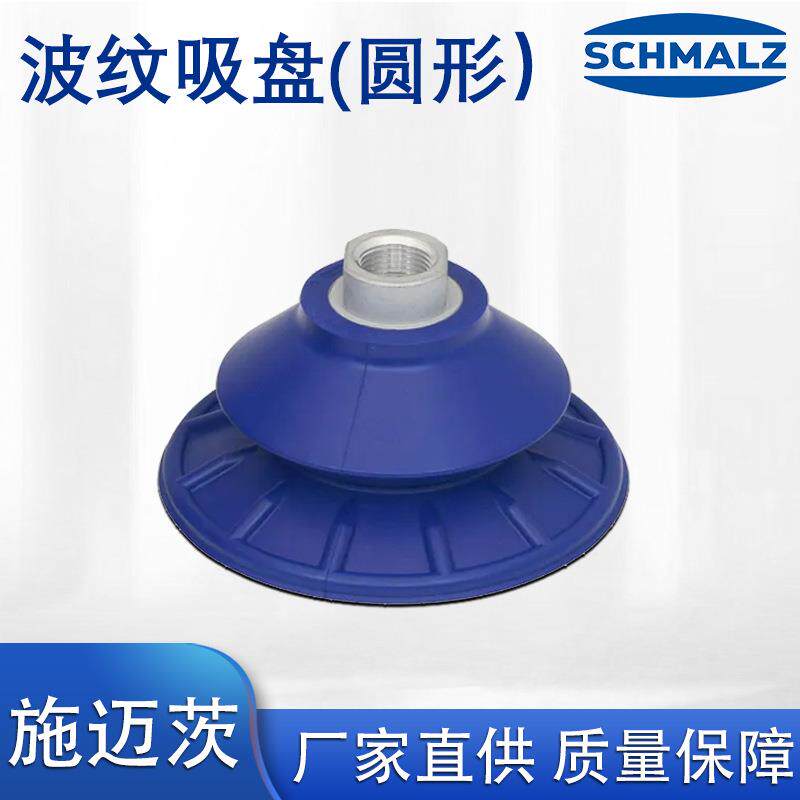 圆形波纹吸盘真空吊具HSCZMAL茨施676迈手动高真空