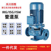 IRG立式 管道离心泵冷热水高温循环泵楼房增压泵变频不锈钢管道泵