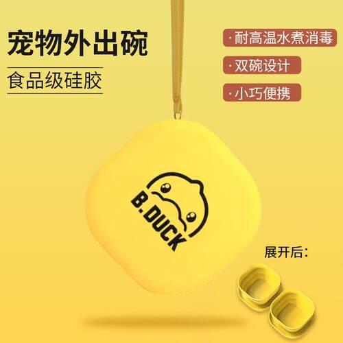 新款直销跨境宠物随行碗户外便携猫碗双碗狗碗喂食碗水粮碗外出硅