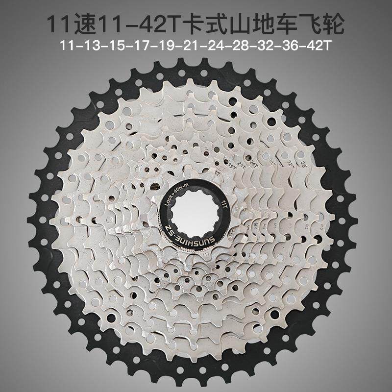 银黑色卡式山地车自行车公路车11变速11-42T超轻飞轮