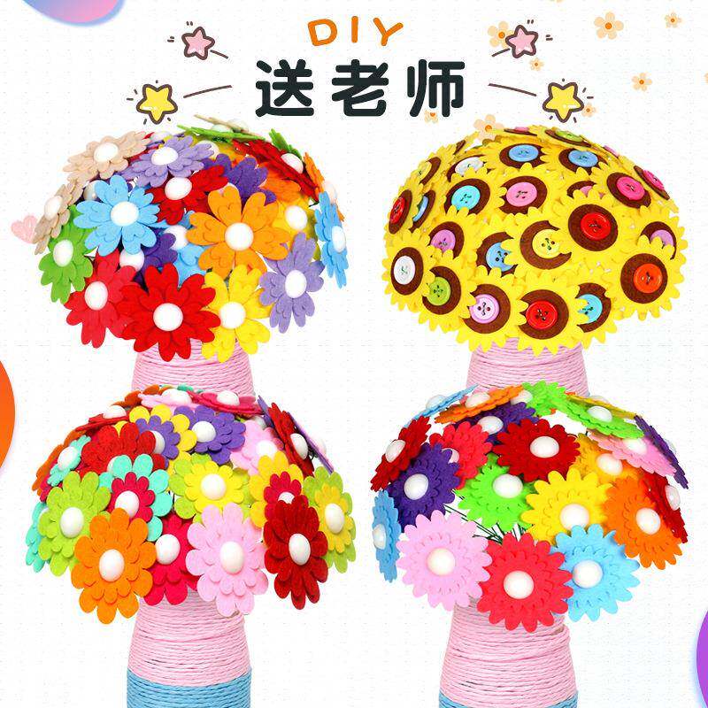 纽扣花束diy儿童手工制作材料包扣子画幼儿园益智盆栽教师节礼物