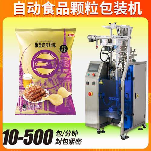 袋装称重包装机 工厂全自动食品干果颗粒包装机 颗粒包装机