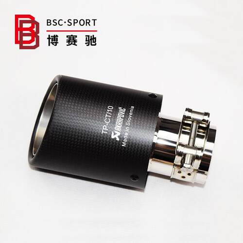 跨境热销汽车改装天蝎AK碳纤装维尾喉锈不钢AXM出排气管尾喉双改