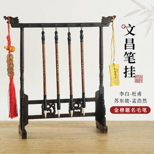 毛笔架子挂笔架文房四宝鸡翅木笔架毛笔挂笔初学毛笔架子书法挂架