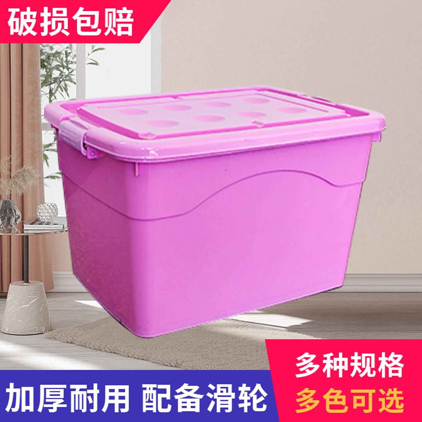 塑料特大号收纳箱加厚收纳盒衣服整理箱子大号家用衣物储物盒子