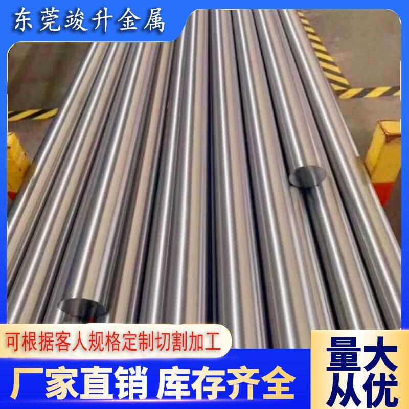 40Cr 42CrMo圆钢 65MN弹簧钢 Gcr15轴承钢 440C不锈铁光轴 光圆棒