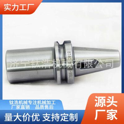 定制BT50-MTB5-110L扁尾式变径套BT50MTB5变径套直销价格