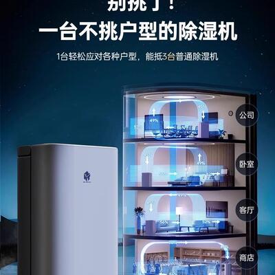 烘干干燥2025年吸潮除湿机家用抽湿静音吸湿新款空气大功率地下室