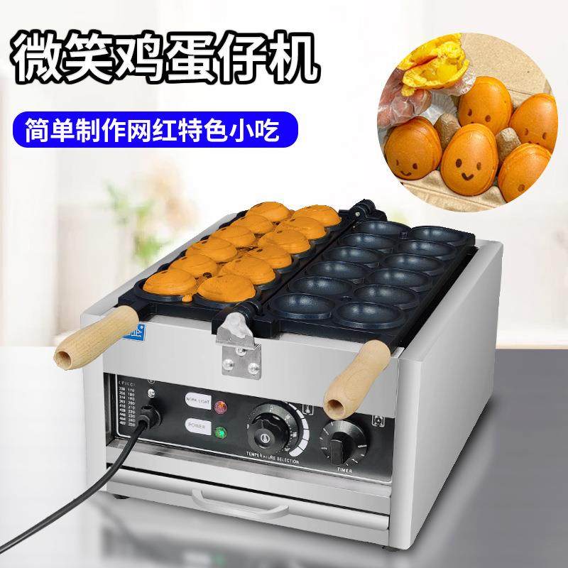 定制跨境商用12格蛋仔机微笑笑脸鸡蛋仔机器椭圆模具鸡蛋烧设备