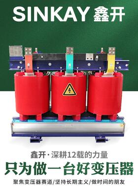 大功率绕组铜线SCB12干式变压器机场码头三相开启式干式变压器厂