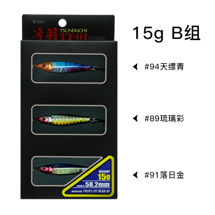 新款常饵黑324鲈鱼羽路片硬冴铁板吉联野鳜鱼装水亮坑钓亚沉tt01