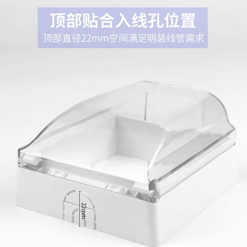 86型卫生间浴室插座开关防水罩安全防溅盒保护盖插头面板墙插防水