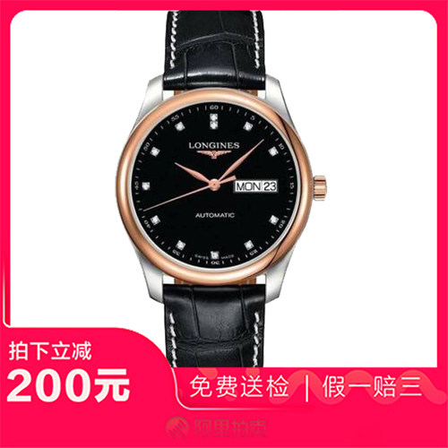 捡漏未使用99新浪琴名匠精钢镶钻自动机械机芯男表L2.755.5.59.2