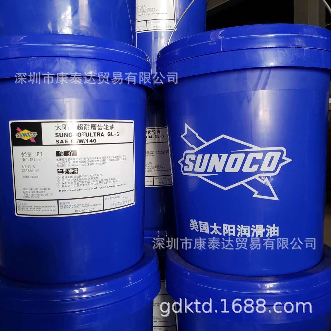 太阳1021淬火油 Sunoco Sunquench 1001 1021 1032