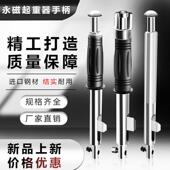 力吊配手柄永磁起重把手磁1 永磁5吨国标通用型防撞击磁铁吸盘器