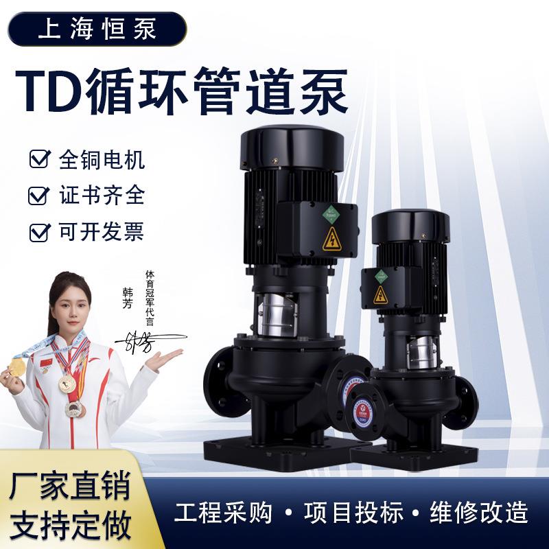 380V冷却塔管道泵大流量离心泵立式单级循环泵TD管道泵