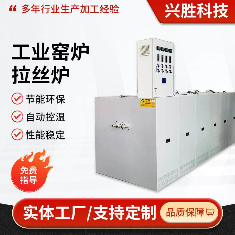 拉丝炉碳纳米管刀片烧结炉金属热处理炉烟嘴烧结炉钢带处理炉