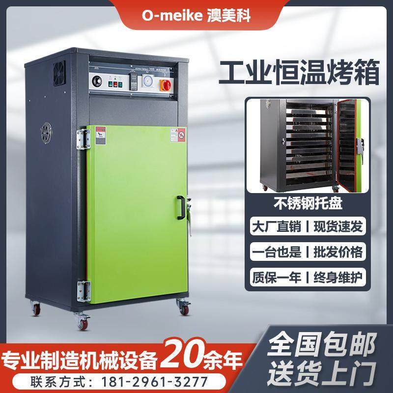 工业烤箱大型恒温干燥箱加热塑料原料高温热风循环烘烤箱40-200度