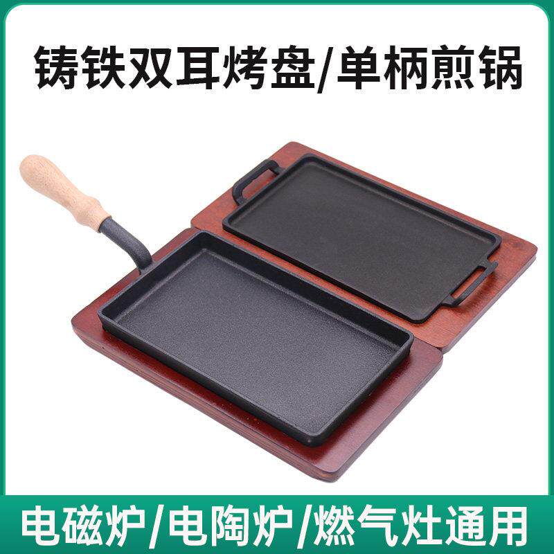 铸铁牛排煎锅商用煎盘平底锅加厚单柄不沾锅牛扒锅燃气电磁炉专用