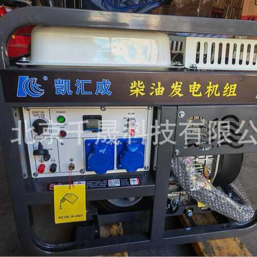 供应 8KW单三相等功率 KH10000CD 凯汇成 便携式柴油发电机