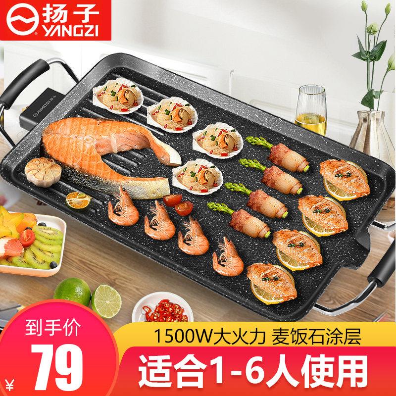 扬子家用多功能电烤炉电烤盘无烟电烤炉煎烤一体不粘烤肉盘新品