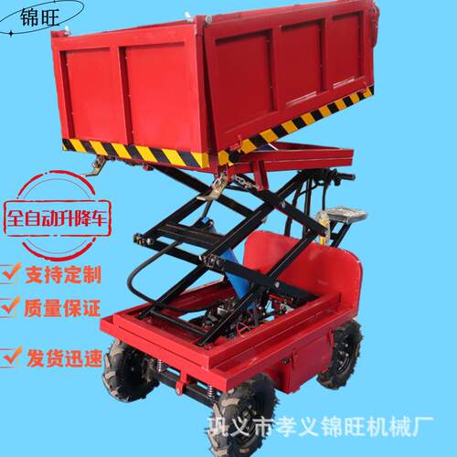 全自动液压自行走升降机 一键智能升降 高空作业高效安全