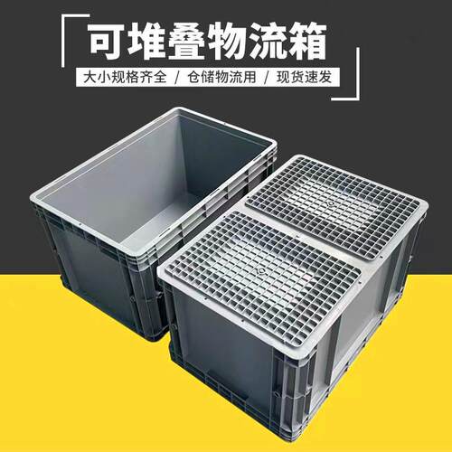 可带盖汽配箱 欧标EU箱加厚塑料周转箱仓库车间中转EU箱长方形