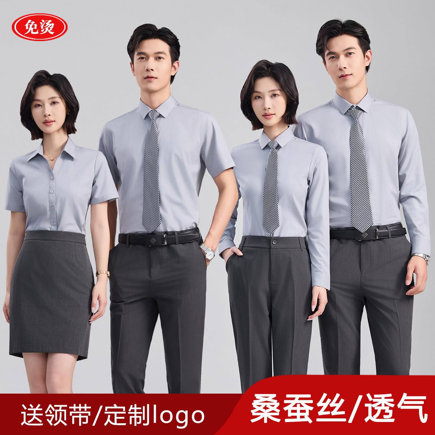 桑蚕丝职业装衬衫工作服男女长短袖商务正装4S店白衬衣定制绣LOGO