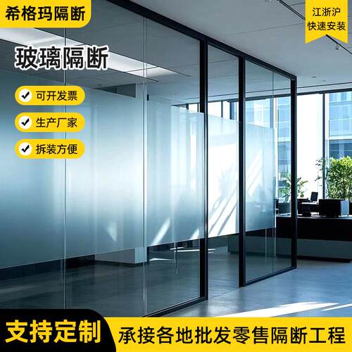 高透超白玻璃隔断写字楼办公室隔断墙隔音30dB 铝合金框架 包安装