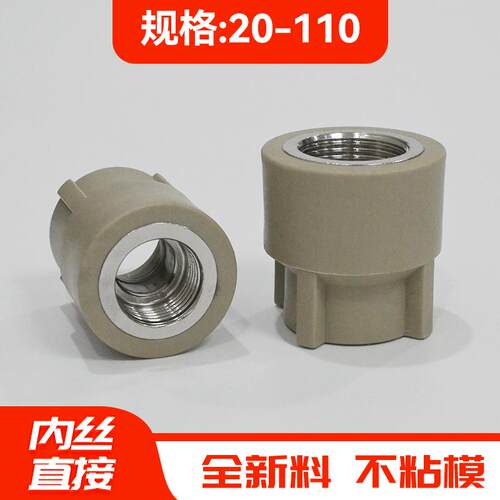 ppr灰色水管配件PPR4分内丝直接6分20 25 32接头内牙50热熔63 75
