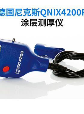 德国尼克斯QNIX4200/4200P涂层测厚仪 数显磁性漆膜测厚仪